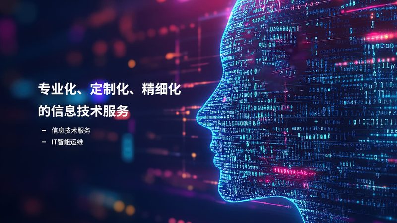 数据中心运维面试题及答案详解：揭秘面试关键点