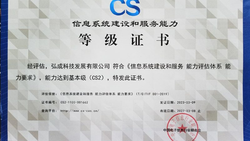 企业信息技术公司注册，费用明细解析