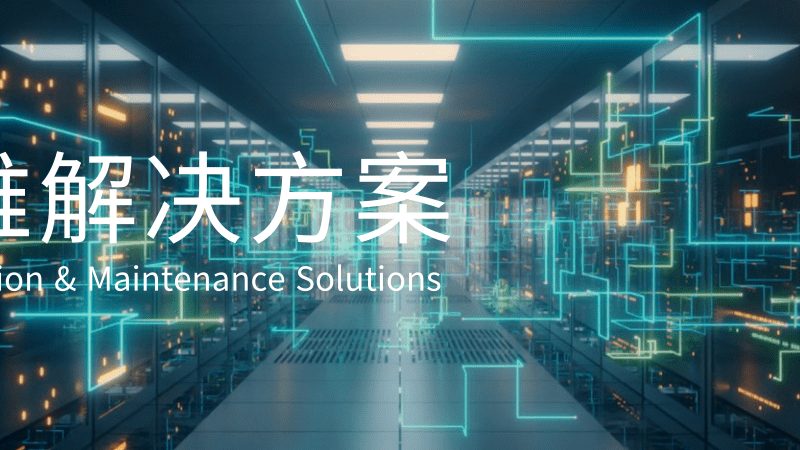 机房品牌榜的含金量，取决于你如何定义“好