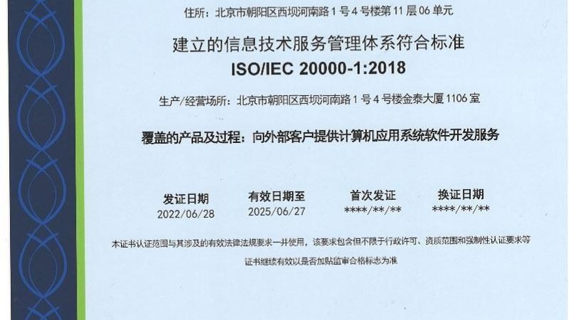 上海老旧机房改造公司推荐