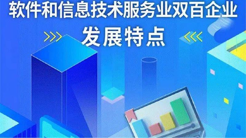 行业背景：IT咨询行业的发展趋势